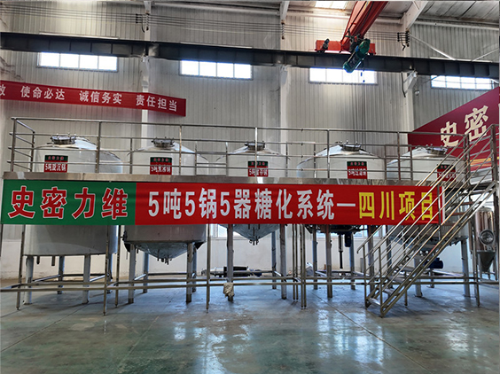 金凤精酿啤酒设备厂—10吨五锅五器糖化系统—东北项目